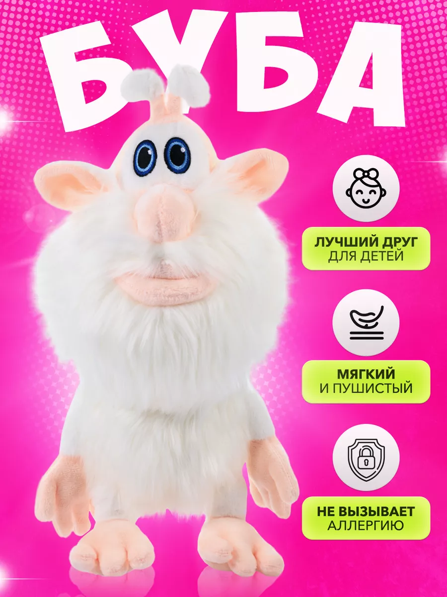 Мягкая игрушка Хаги Ваги, купить по цене грн в детском интернет-магазине intim-top.ru