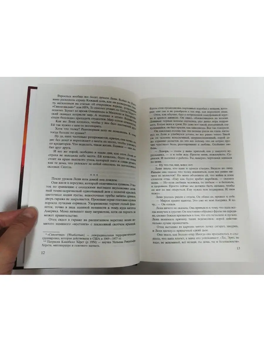 Кристин Ханна С жизнью наедине Фантом Пресс 169618775 купить за 746 ₽ в  интернет-магазине Wildberries