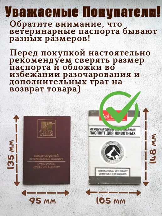 Брупак Обложка на ветеринарный паспорт животного универсальный, вариант, фото 2