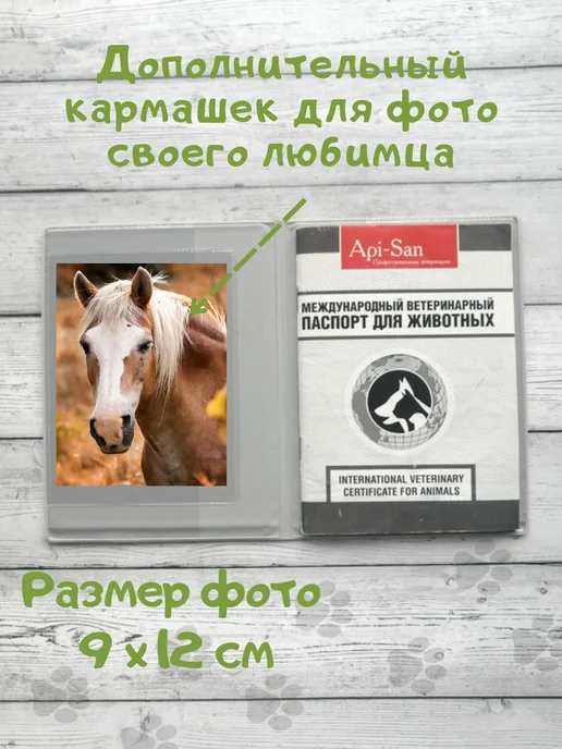 Брупак Обложка на ветеринарный паспорт животного универсальный, вариант, фото 7