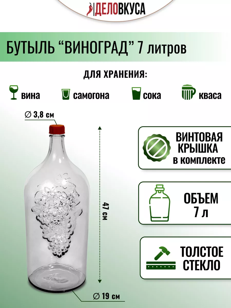 Бутыль БК-38, прозрачная, 7...