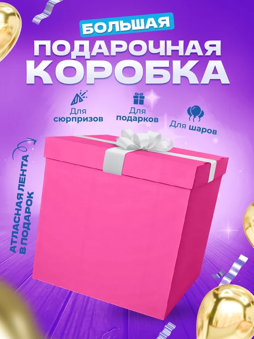 SODA Подарочная коробка ХОЛОДНОЕ СЕРДЦЕ II