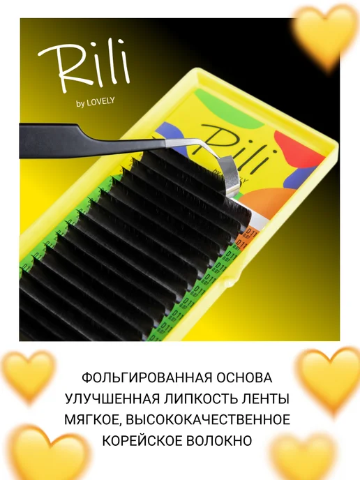 RILI Чёрные ресницы для наращивания микс M 0.10 6-13 мм, черный, фото 2