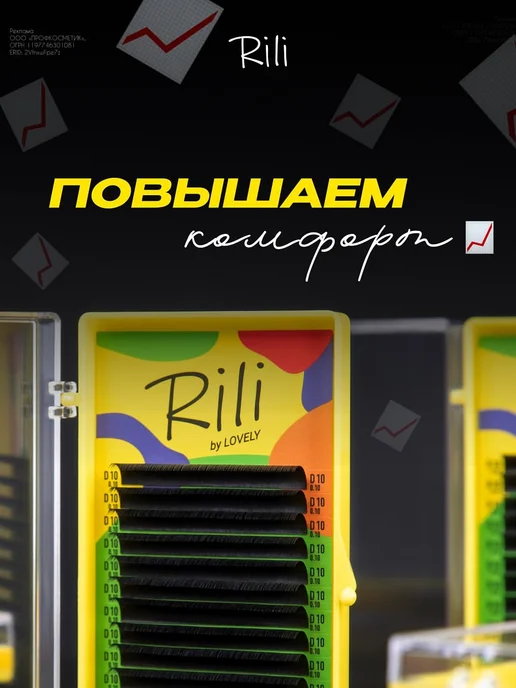 RILI Чёрные ресницы для наращивания микс M 0.07 6-13мм, черный, фото 3