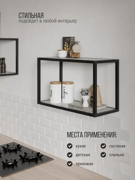 НАЙДИ Полка настенная в стиле лофт для кухни, черный, фото 3