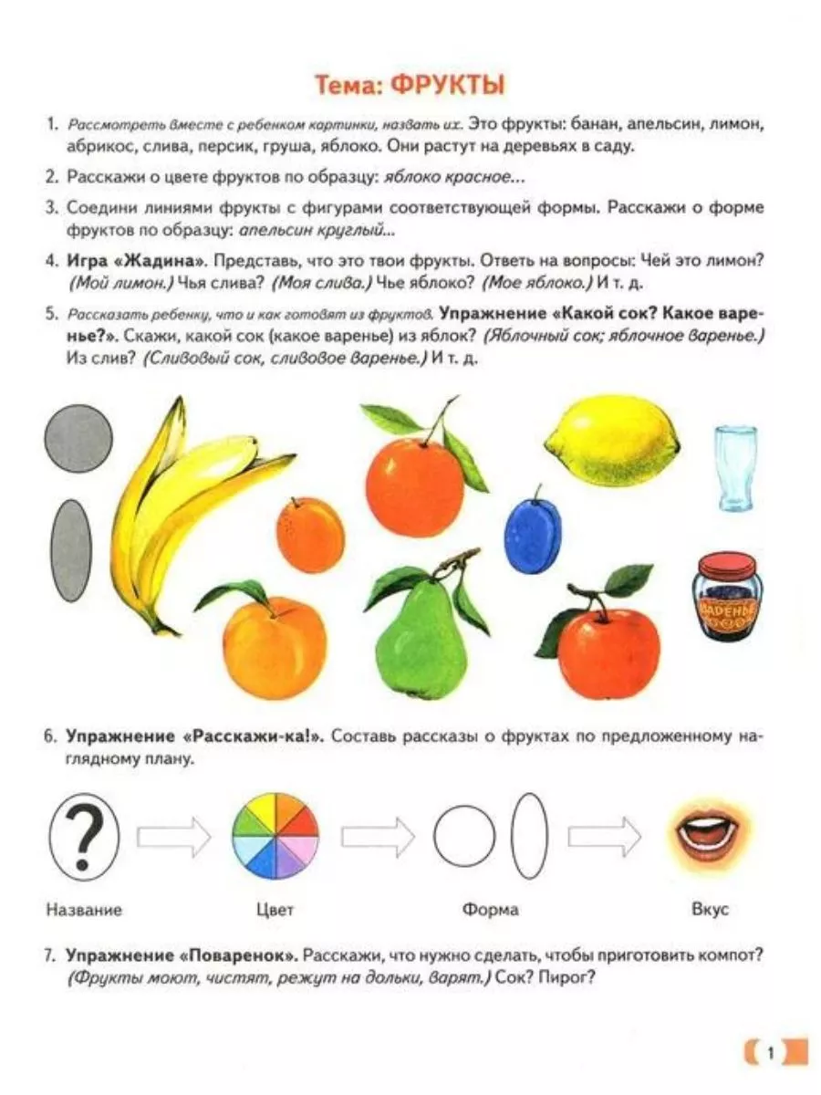 Логопедические домашние задания для детей. Комплект из 3 ИЗДАТЕЛЬСТВО ГНОМ  169621930 купить за 343 ₽ в интернет-магазине Wildberries