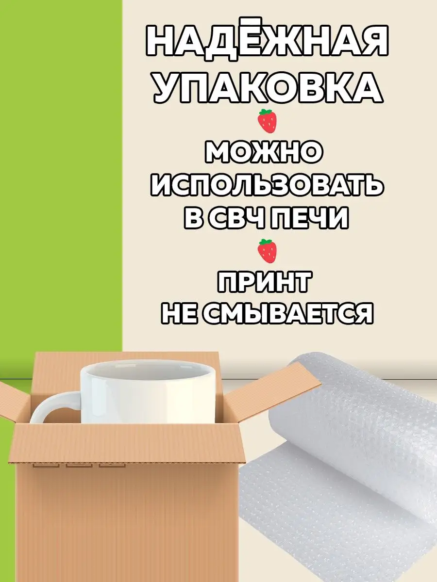 Кружка Your boyfriend Твой парень игра аниме Татсувенир 169623791 купить за  320 ₽ в интернет-магазине Wildberries