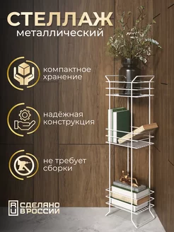 Стеллаж металлический напольный MELOTE 169624036 купить за 1 992 ₽ в интернет-магазине Wildberries