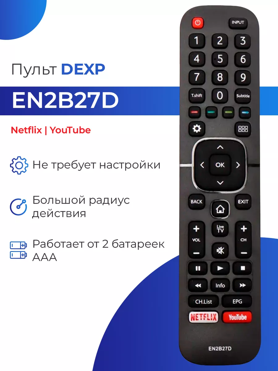 Пульт для телевизора DEXP EN2B27D Netflix, YouTube HUAYU 169624333 купить в  интернет-магазине Wildberries