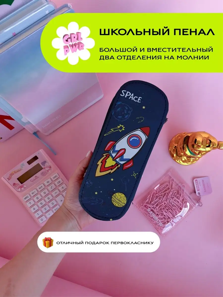 Пенал школьный милый для девочек аниме косметичка дорожная GRL PWR  169625541 купить за 456 ? в интернет-магазине Wildberries