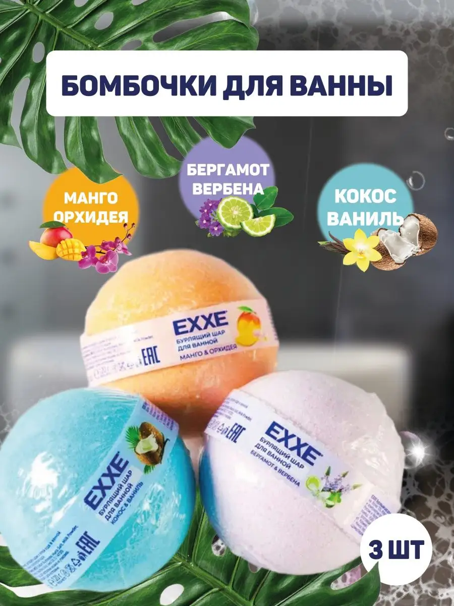 Бурлящие шары для ванны Sharme Bath от Гринвей - новость