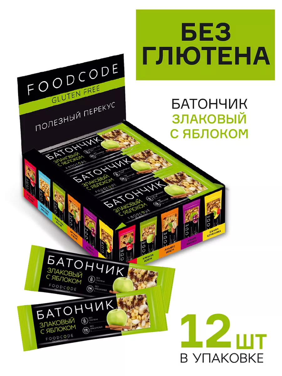 Злаковые батончики без глютена с яблоком набор 12 шт FOODCODE 169627076  купить в интернет-магазине Wildberries