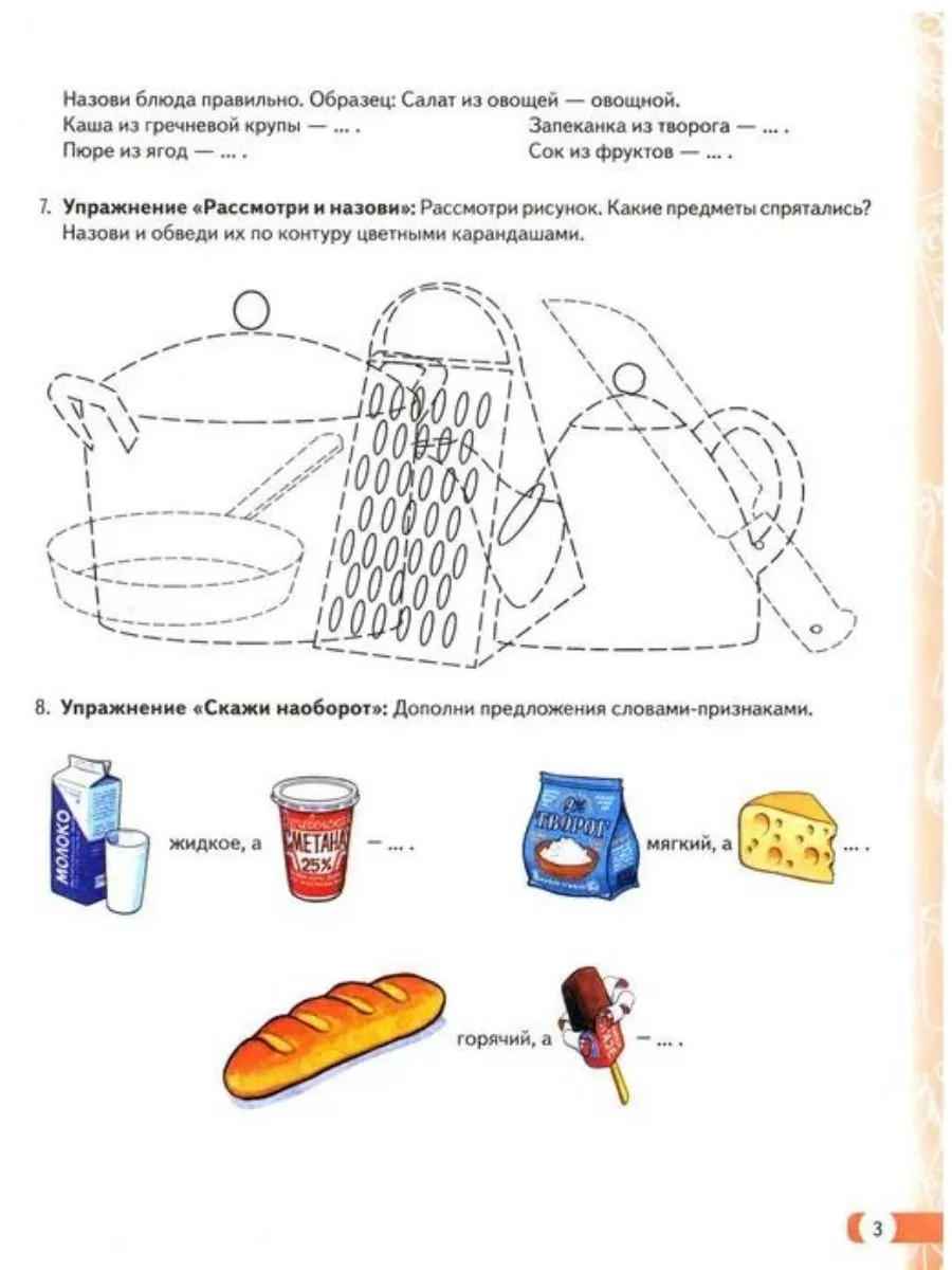 Логопедические домашние задания. 5-7 лет с ОНР. Альбомы 1-3. ИЗДАТЕЛЬСТВО  ГНОМ 169627210 купить за 411 ₽ в интернет-магазине Wildberries