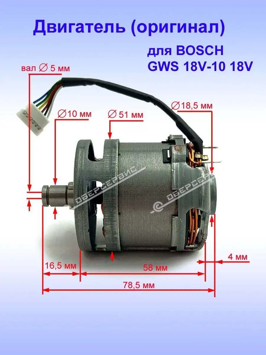 Двигатель (оригинал) 18V к GWS 18V-10, 1.607.000.CA4 Bosch 169627693 купить  за 9 738 ₽ в интернет-магазине Wildberries