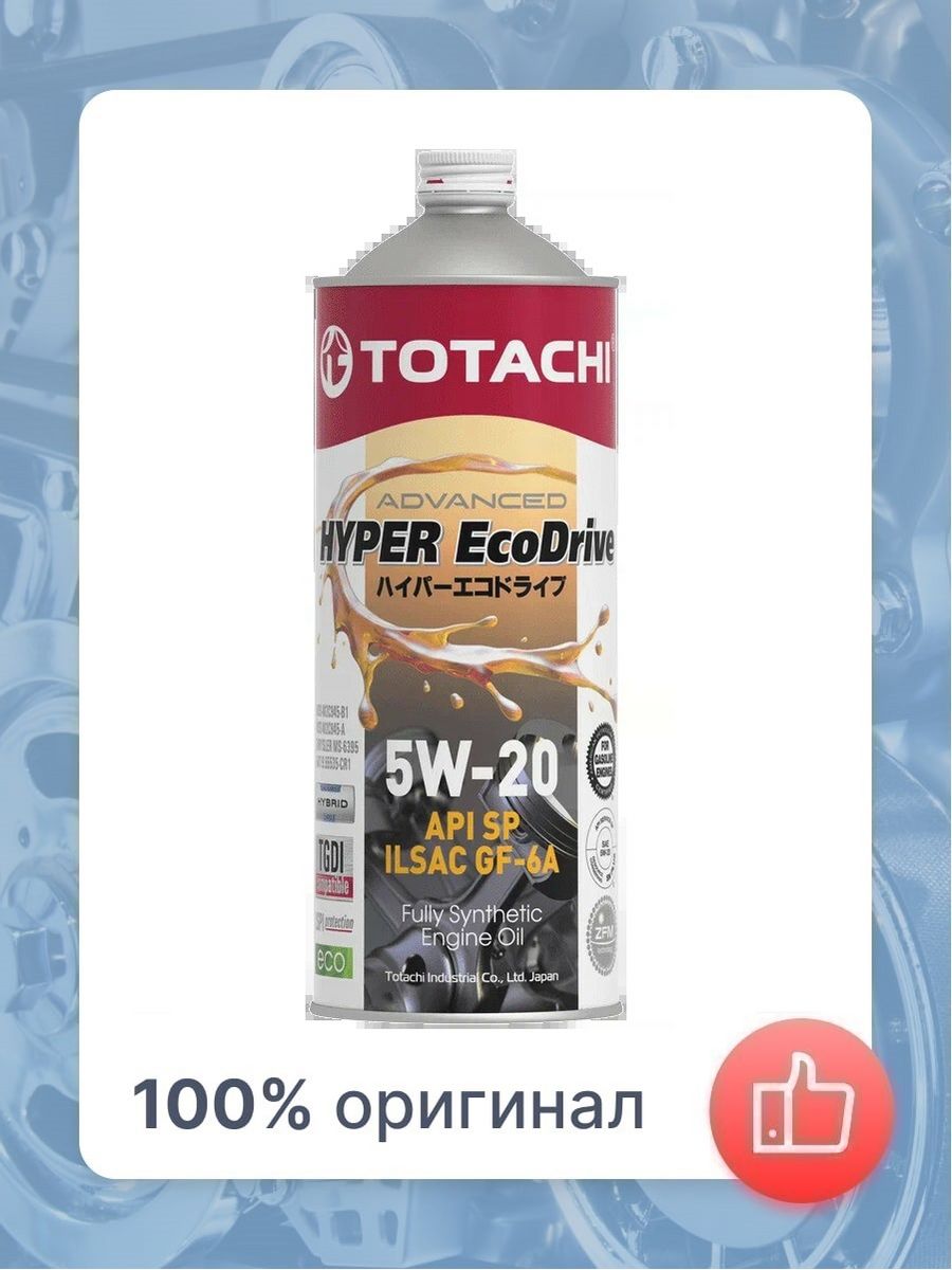 Масло Тотачи 5w40 Grand Touring 4 л. TOTACHI Grand Touring 5w-40 4л. Моторное масло TOTACHI Grand Touring 5w-40 синтетическое 4 л. Масло TOTACHI 5w40 Grand Touring.