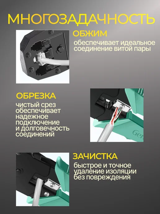 PROFESSIONAL Обжимные клещи кримпер rj-45 для обжима наконечников, вариант, фото 3