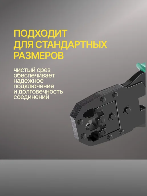 PROFESSIONAL Обжимные клещи кримпер rj-45 для обжима наконечников, вариант, фото 4
