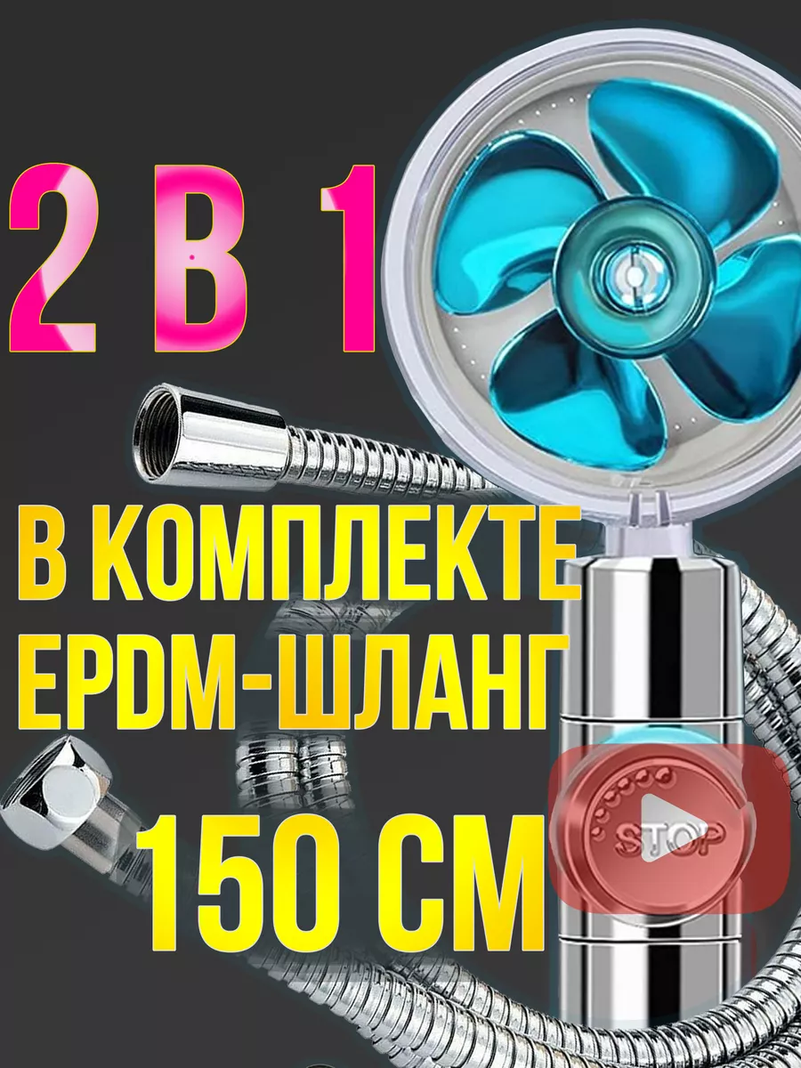 Турбо Лейка для душа со шлангом Razant 169629844 купить за 548 ₽ в  интернет-магазине Wildberries