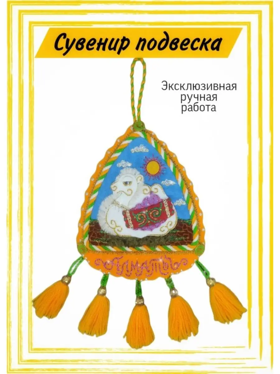 Сувенир подвеска панно-оберег Тумар-бота Anemon 169629853 купить за 813 ₽ в  интернет-магазине Wildberries