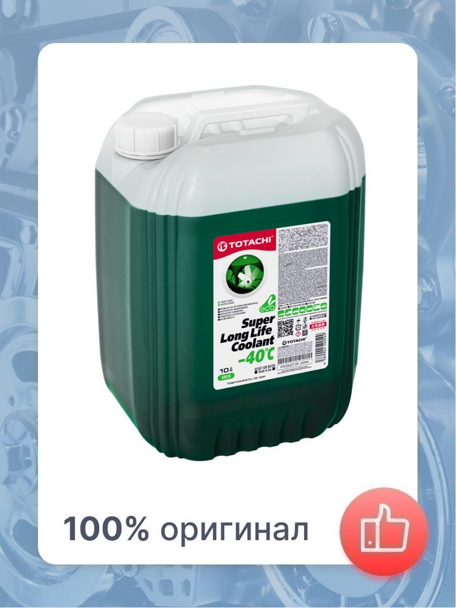 Антифриз totachi super long life. TOTACHI Coolant-40. TOTACHI super long Life Coolant Green. Масло Тотачи.