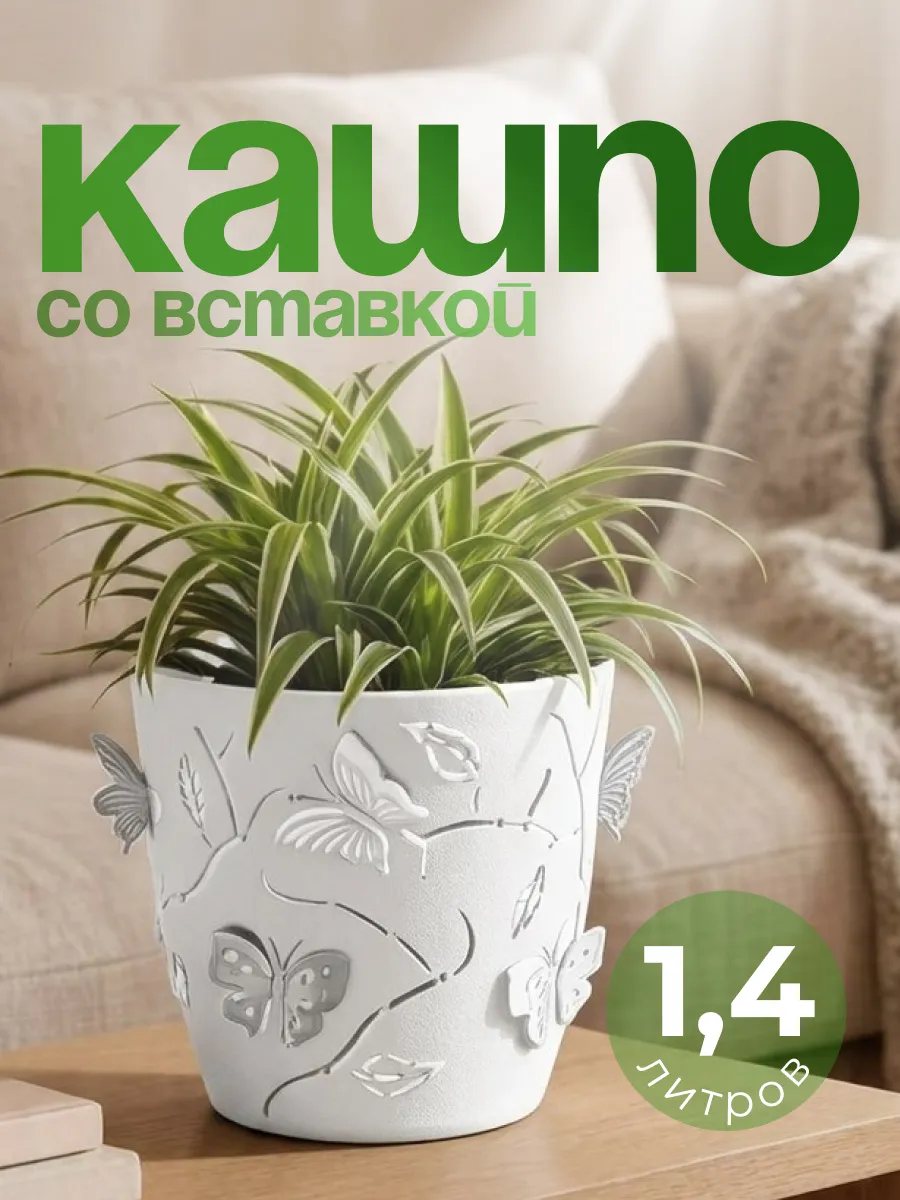 Кашпо для цветов двойное декоративное 3D
