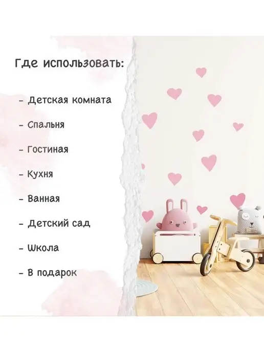 DomoSapiens Наклейки интерьерные на стену декор, розовый, фото 7