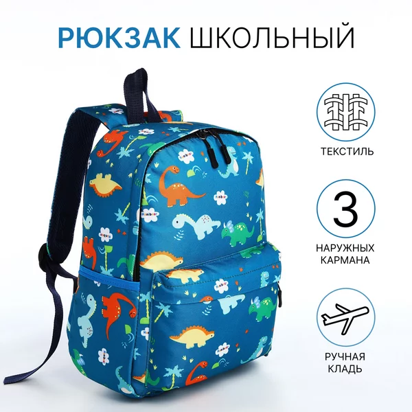Рюкзак детский, маленький, универсальный