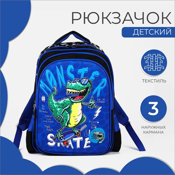 Рюкзак детский, маленький, универсальный