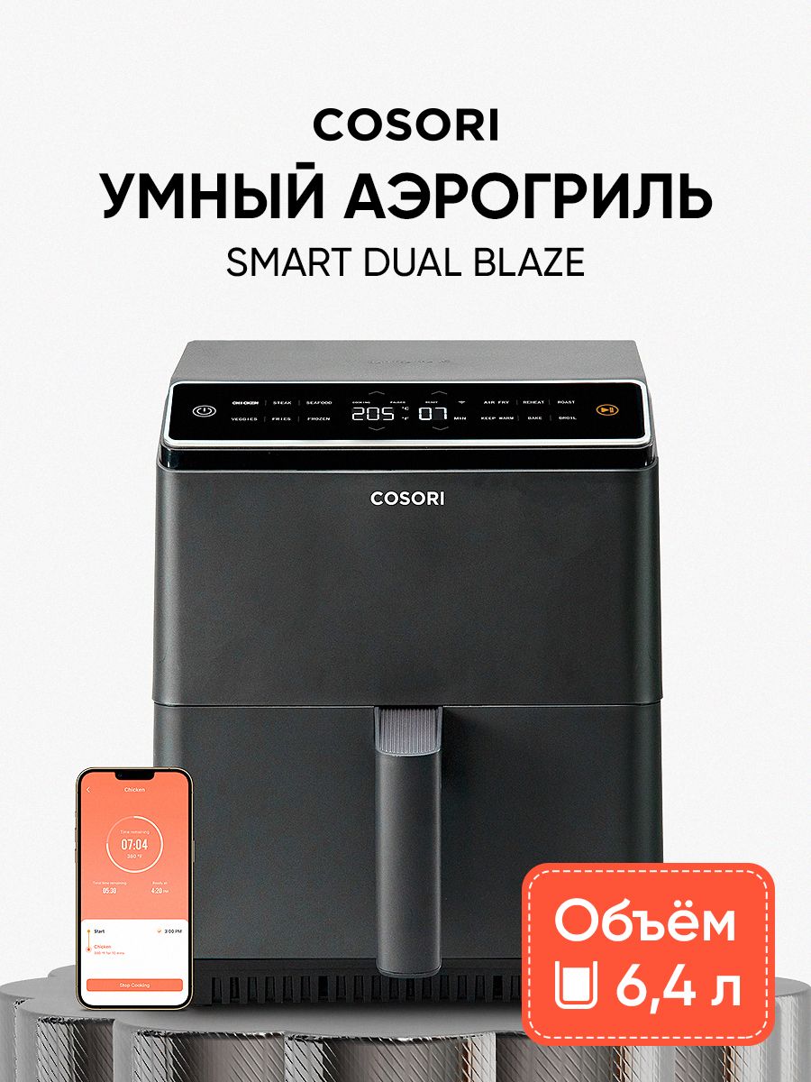 Аэрогриль cosori smart air fryer. Xiaomi Air Fryer 6l parametri.