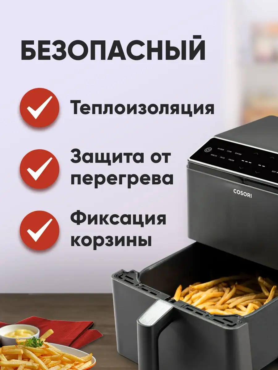 Аэрогриль Dual Blaze Smart Air Fryer 6,4 л COSORI 169631506 купить за 18  990 ₽ в интернет-магазине Wildberries