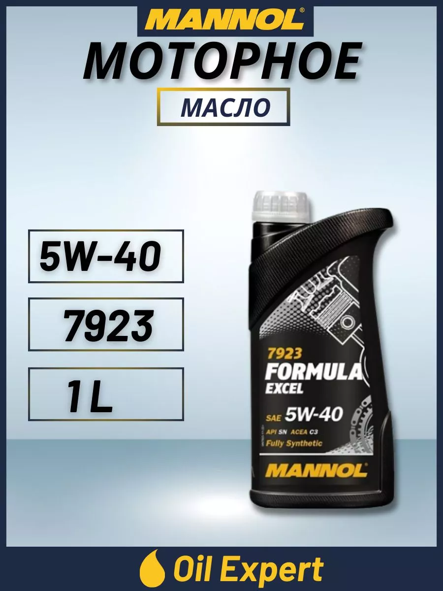 MANNOL Formula Excel 5w-40 масло моторное синтетическое 1литр