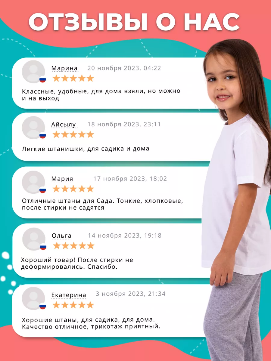 Штаны детские в садик тонкие. Комплект из 2 штук Nastyatex 169634274 купить  за 526 ₽ в интернет-магазине Wildberries