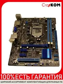 Материнская плата ASUS P8H61-M LX2 Socket 1155 Старком 169634455 купить за 5 150 ₽ в интернет-магазине Wildberries