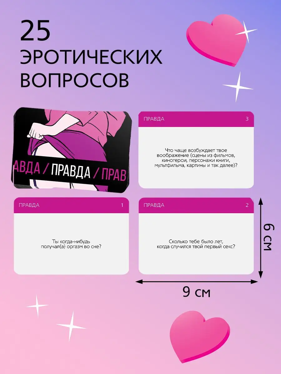 Купить эротические игры и сувениры в интернет магазине city-lawyers.ru