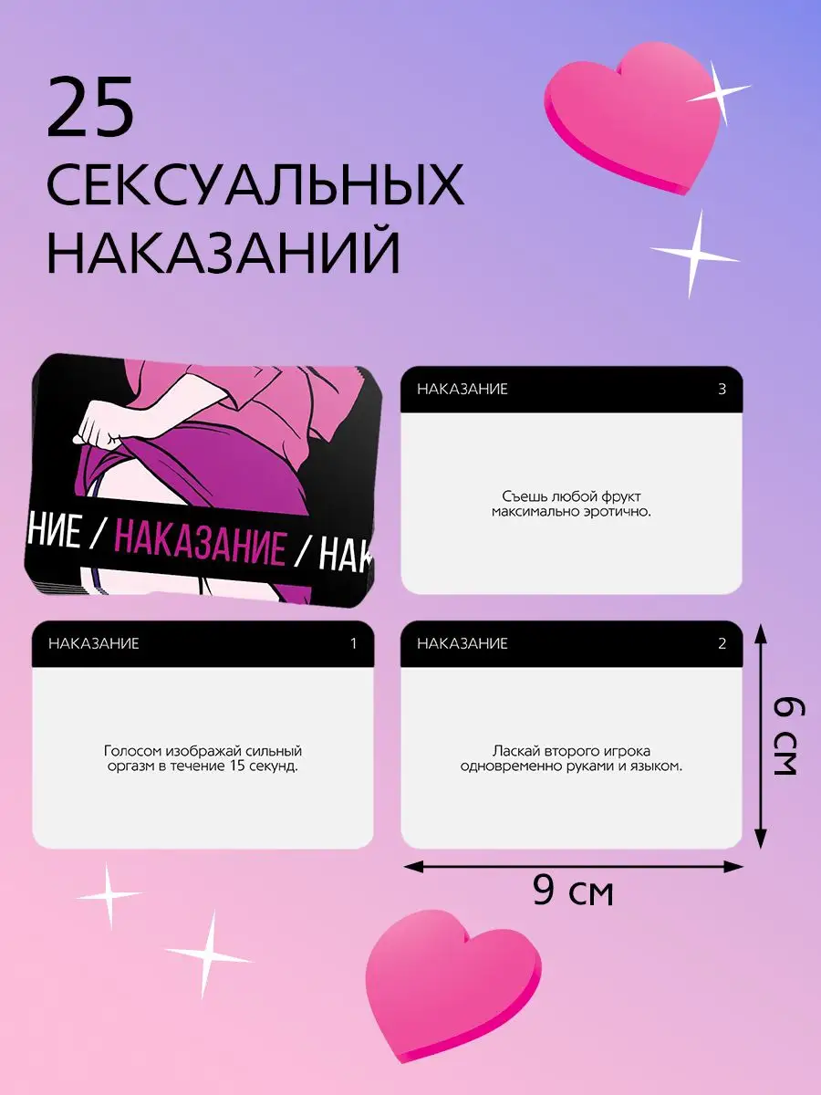 Эротический набор секс игр карточных для двоих взрослых 18+ ECSTAS 169634834 купить в интернет-магазине Wildberries