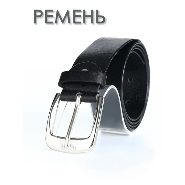 Ремень мужской, универсальный, классический
