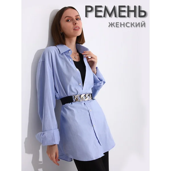 Ремень универсальный