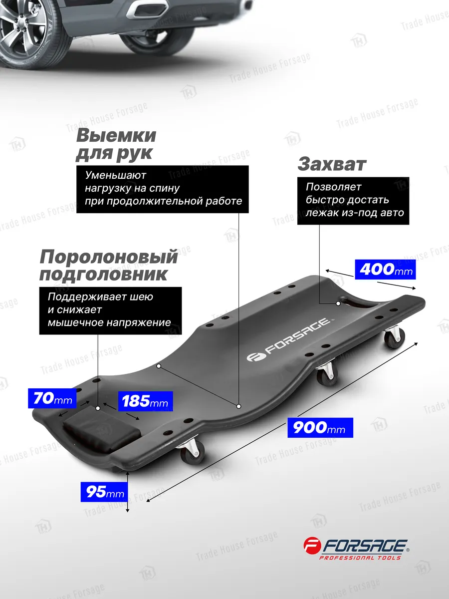 Лежак подкатной ремонтный для авто 410х900мм FORSAGE 169636495 купить в  интернет-магазине Wildberries