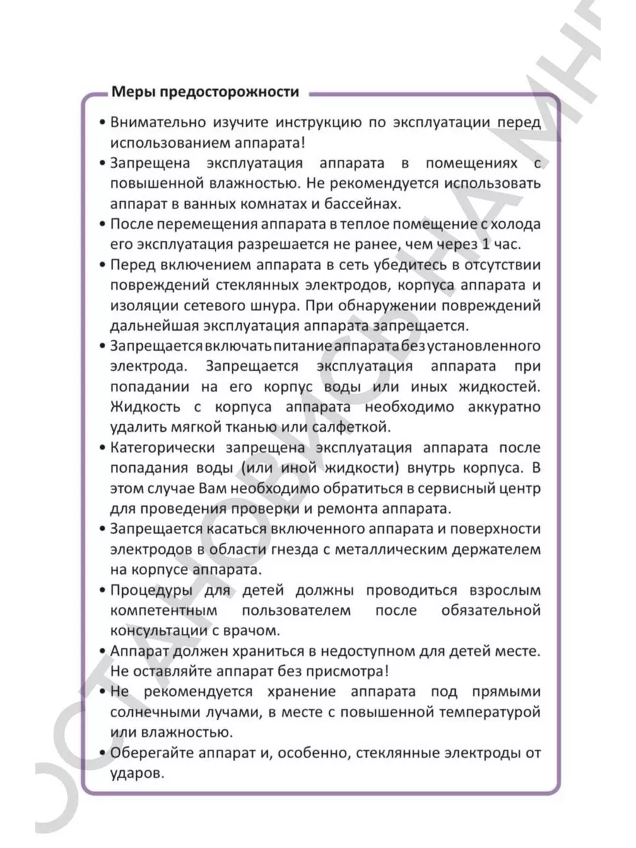 Дарсонваль для лица и тела Остановись на мне 169640989 купить за 1 361 ₽ в  интернет-магазине Wildberries