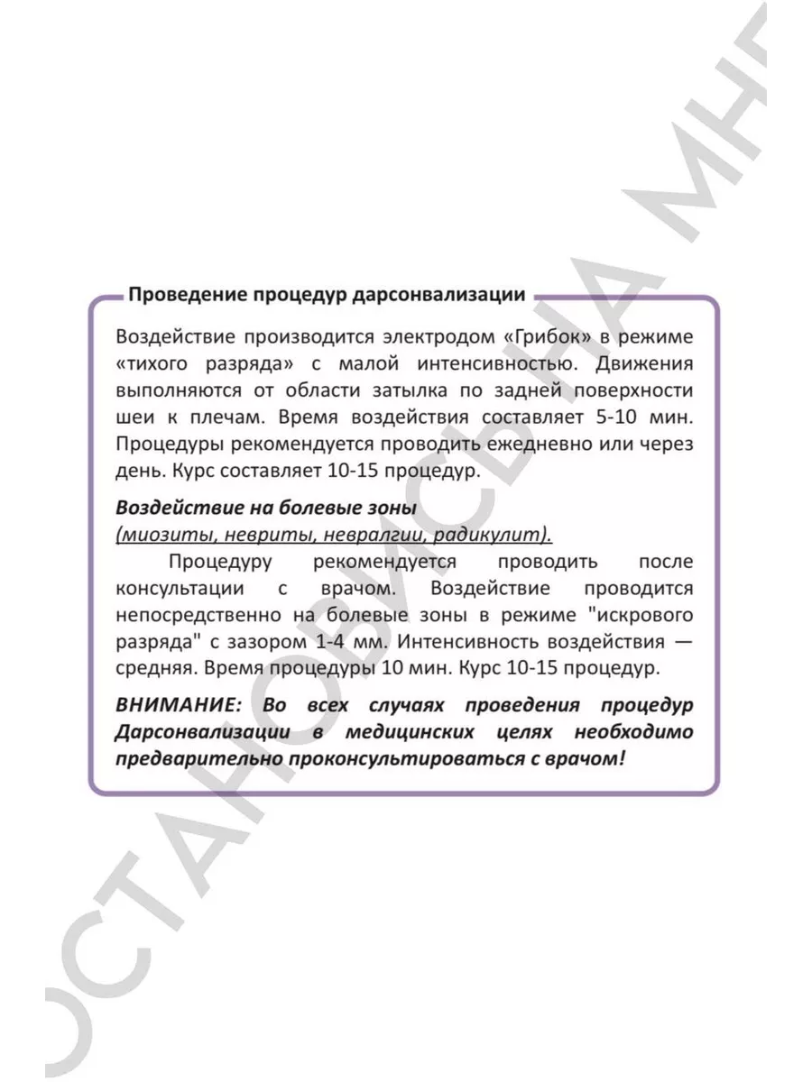 Дарсонваль для лица и тела Остановись на мне 169640989 купить за 1 439 ₽ в  интернет-магазине Wildberries