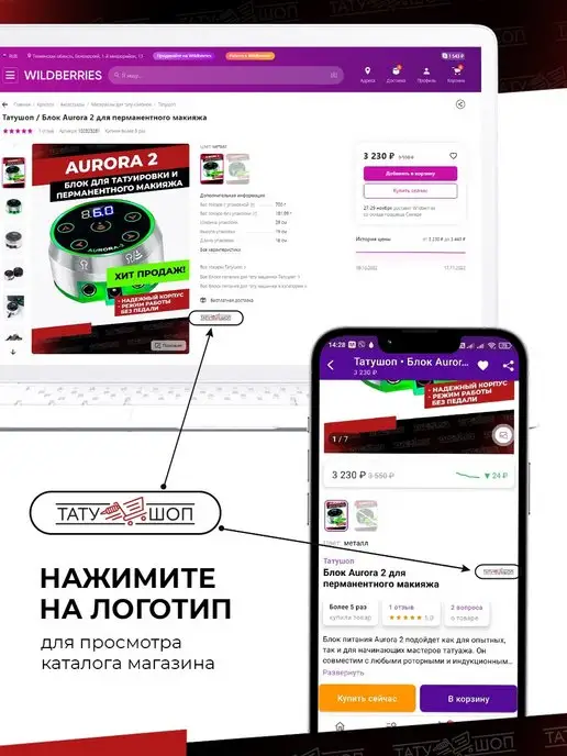 Татушоп Беспроводной блок питания для тату машинки KING 2 RCA черный, красный, фото 8