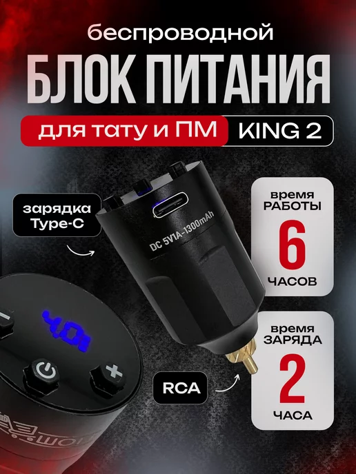 Блок питания MAST Aurora Tattoo Power Supply Promotion - купить в Омске, магазин TattooMarket