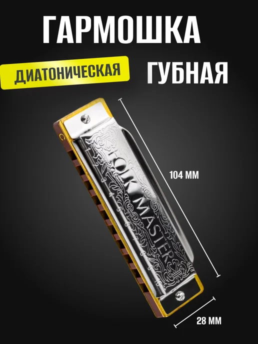 Geek Fabrique Губная гармошка, Suzuki 1072-C 10, серый, фото 2