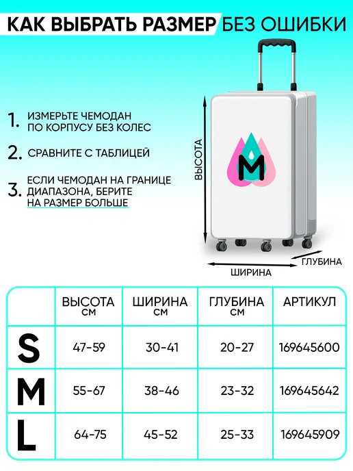 MARRENGO travel Чехол на чемодан, синий, фото 3