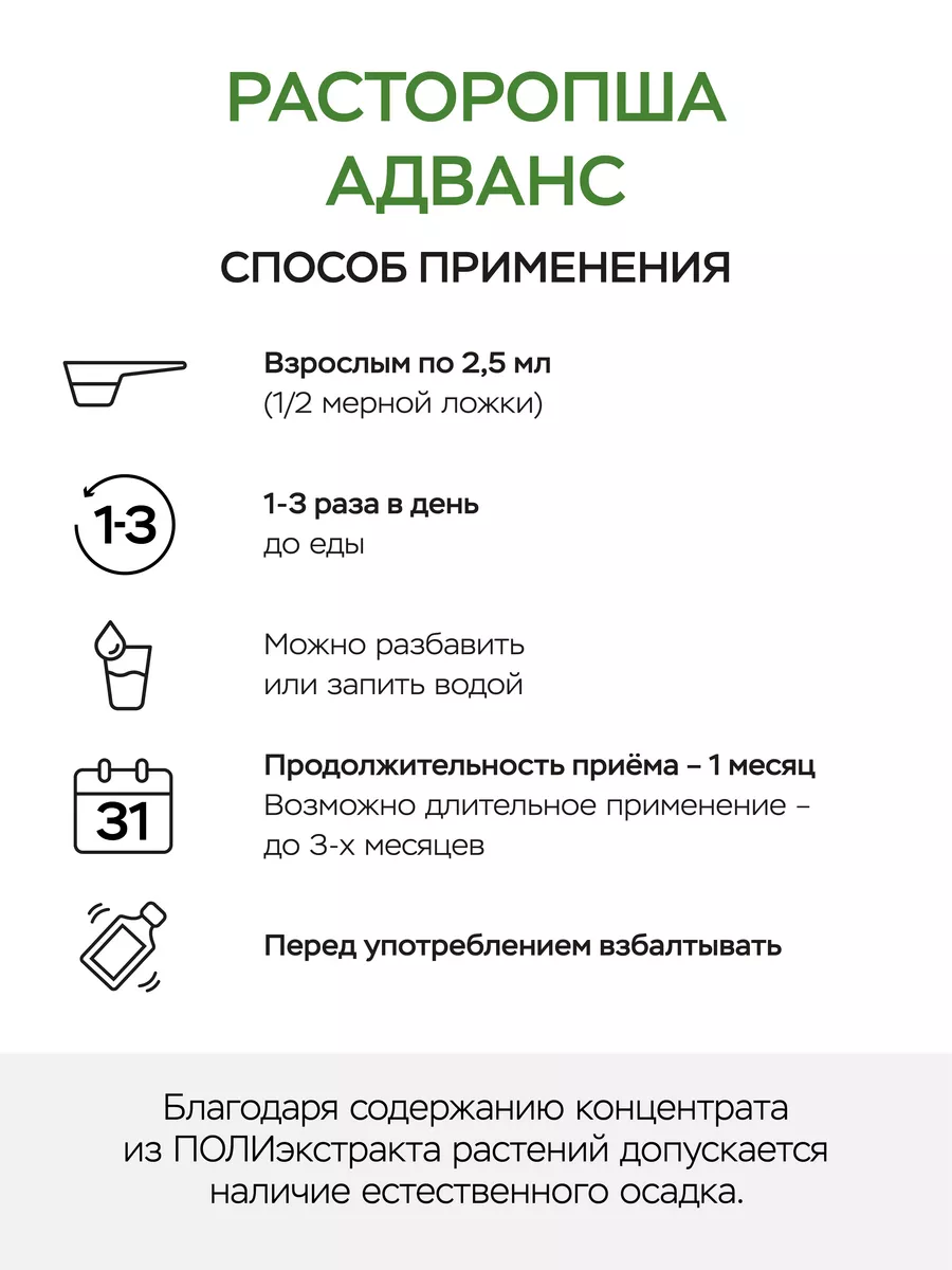 Расторопша Адванс Витаукт VITAUCT 169646310 купить за 703 ₽ в  интернет-магазине Wildberries