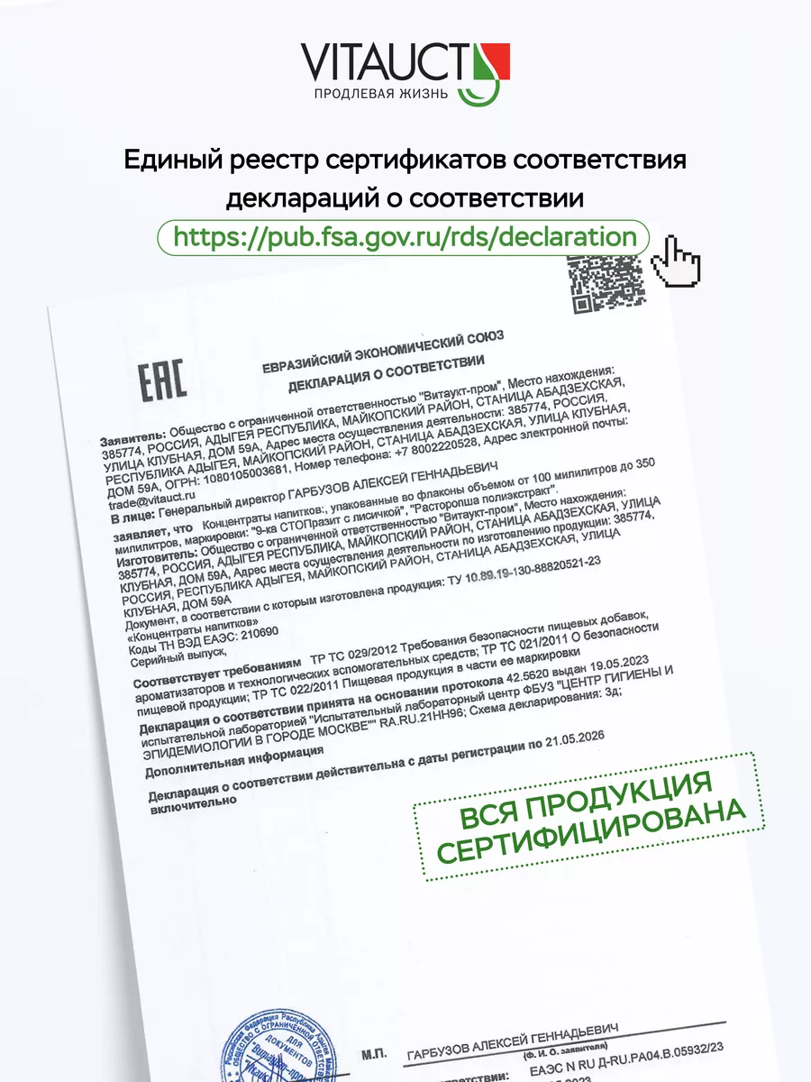 Расторопша Адванс Витаукт VITAUCT 169646310 купить за 703 ₽ в  интернет-магазине Wildberries