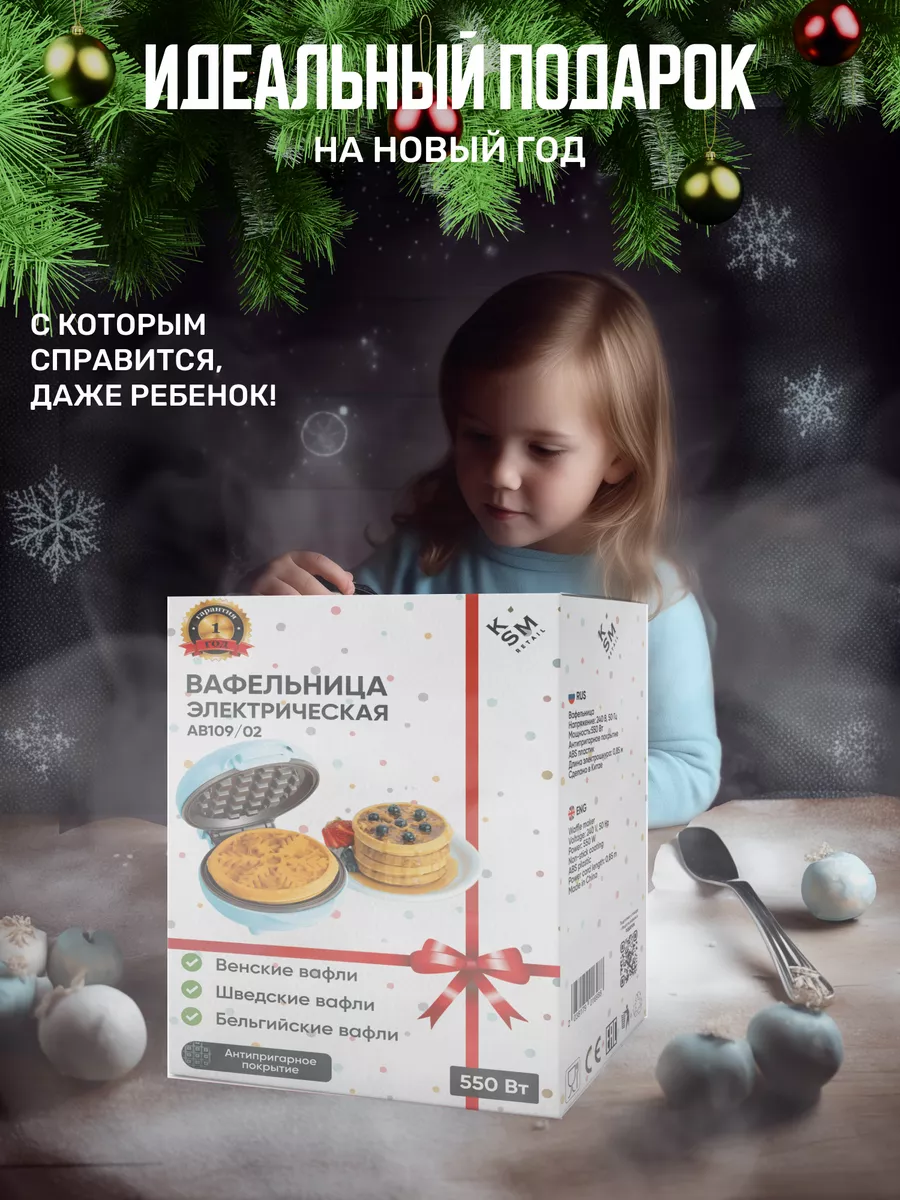 Вафельница KSM RETAIL 169647282 купить за 627 ₽ в интернет-магазине  Wildberries