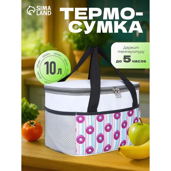 Большая термосумка 10 литров