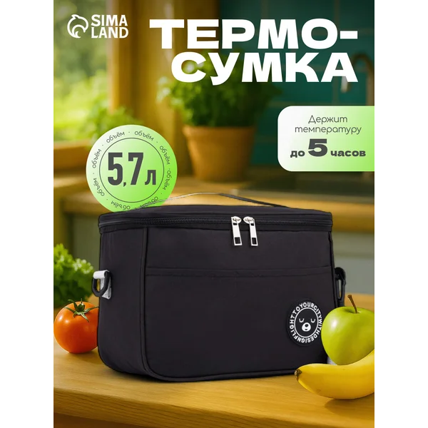 Термосумка на молнии
