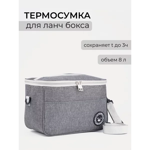 Термосумка на молнии